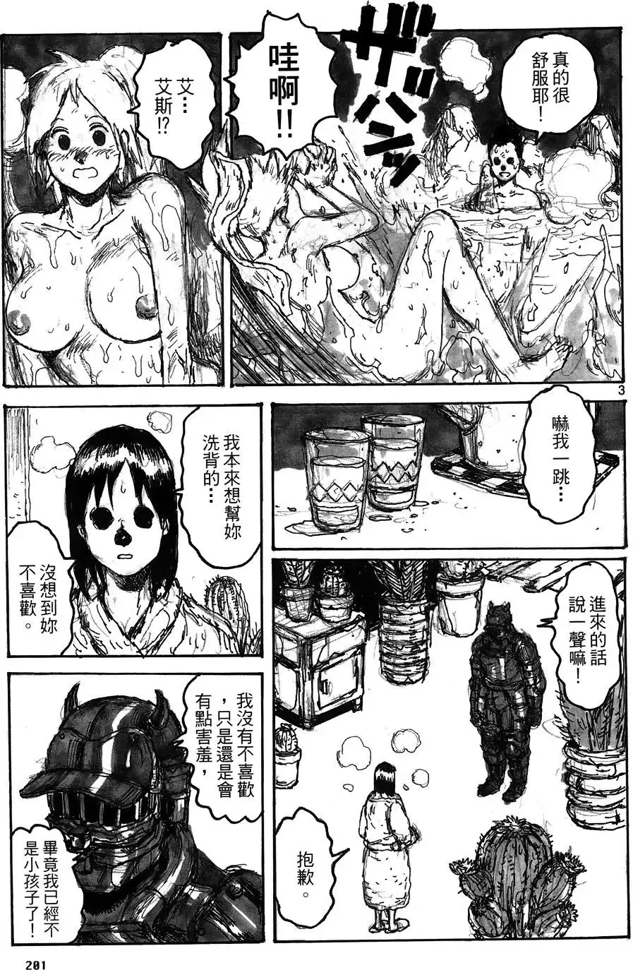 第16卷 第203页