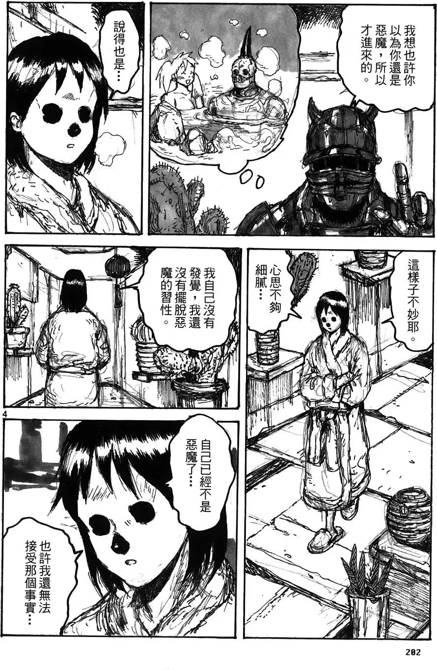 第16卷 第204页