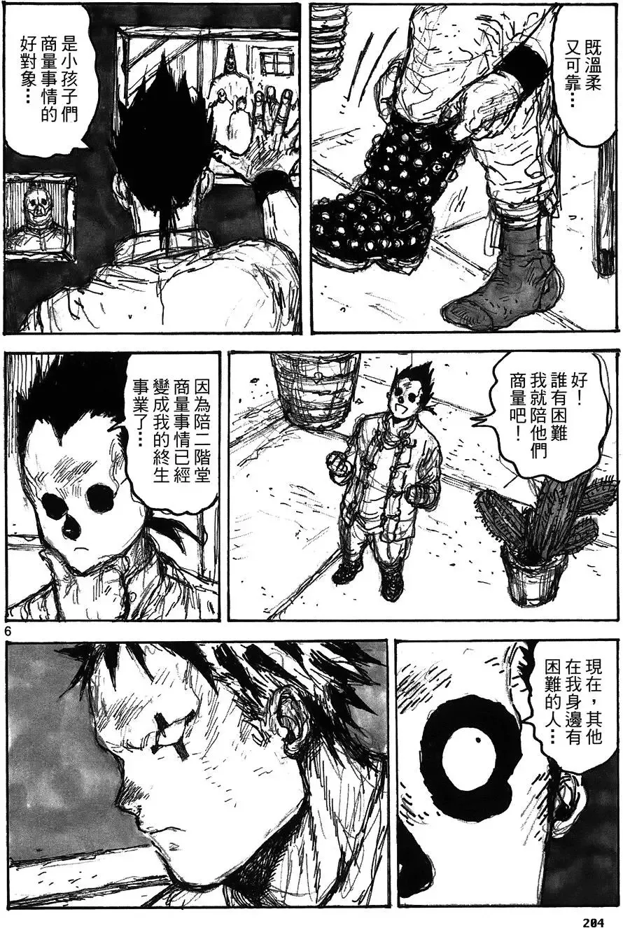 第16卷 第206页