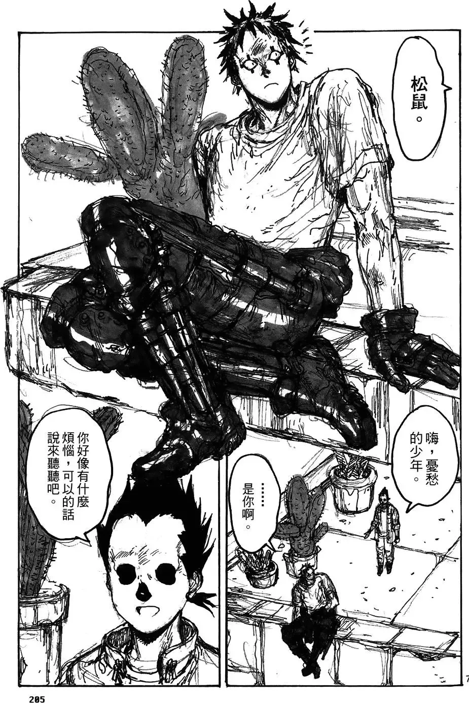 第16卷 第207页