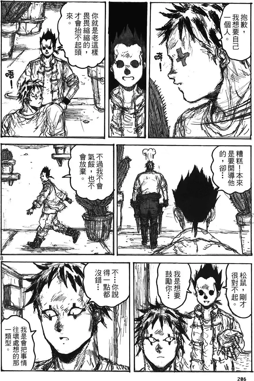 第16卷 第208页