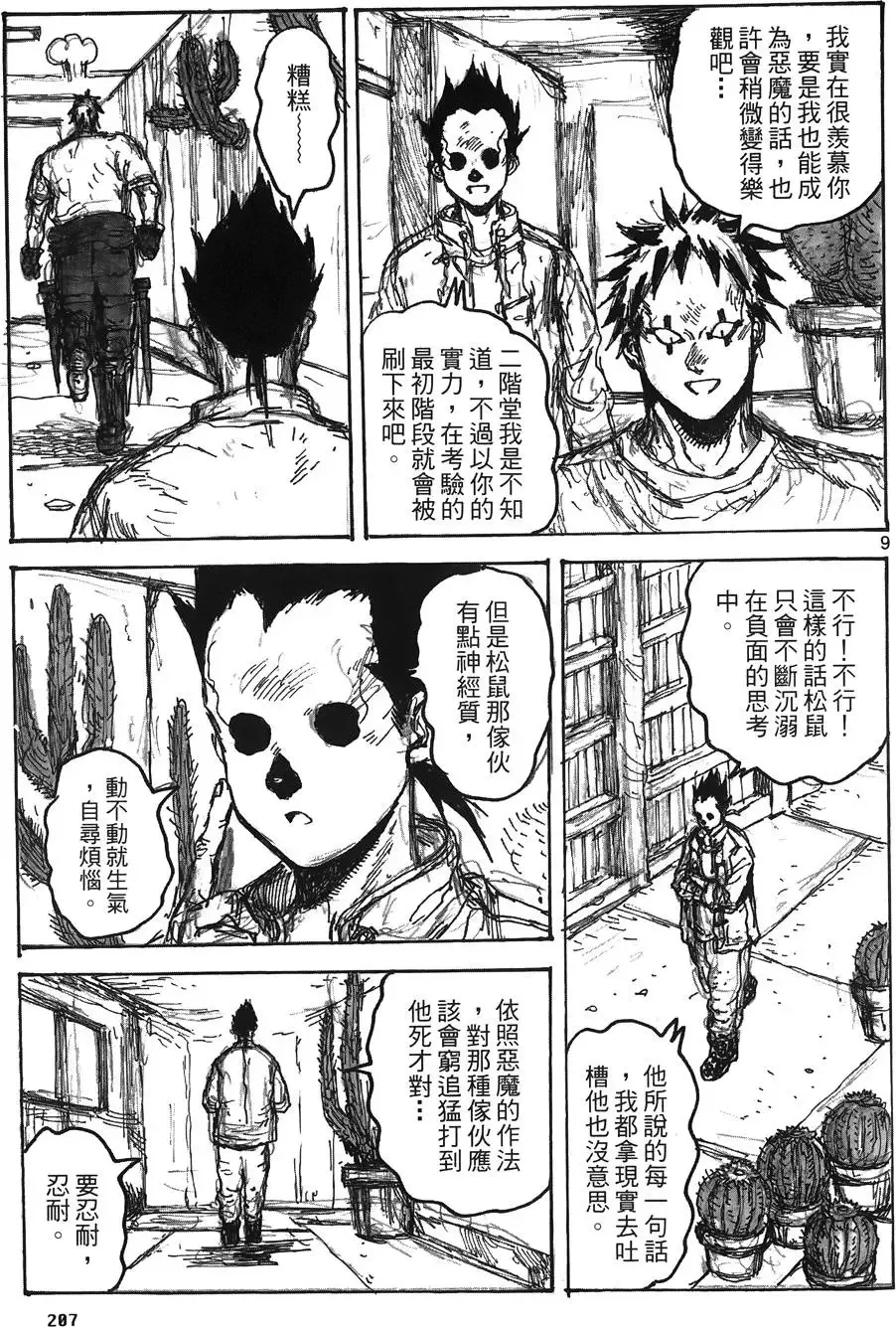第16卷 第209页