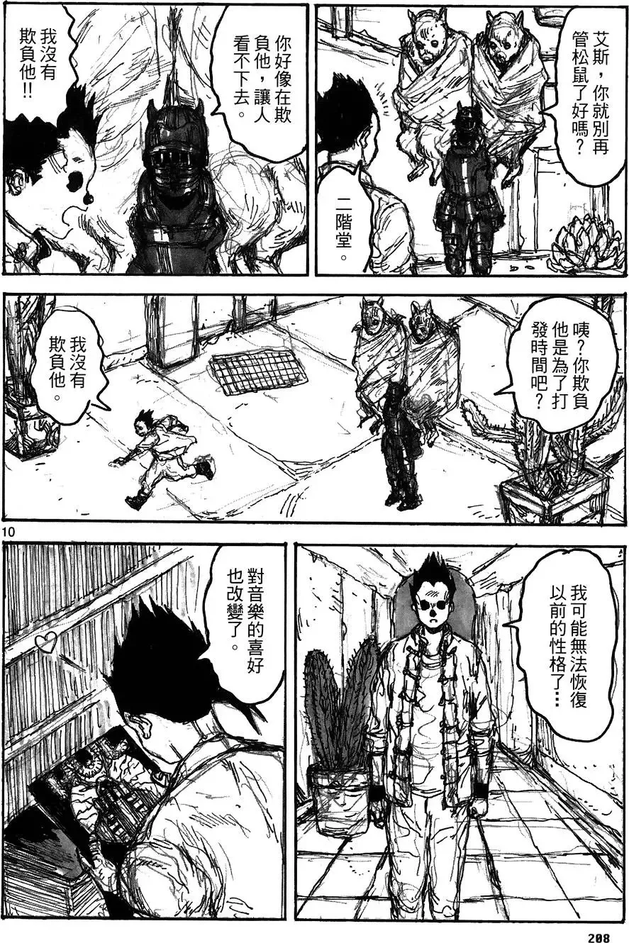 第16卷 第210页