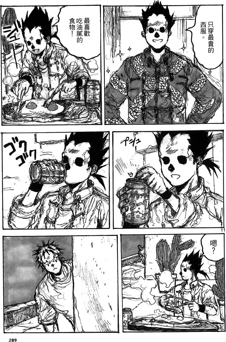 第16卷 第211页