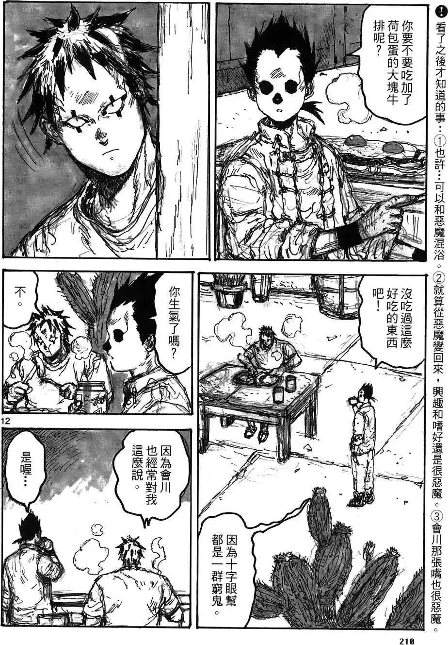 第16卷 第212页
