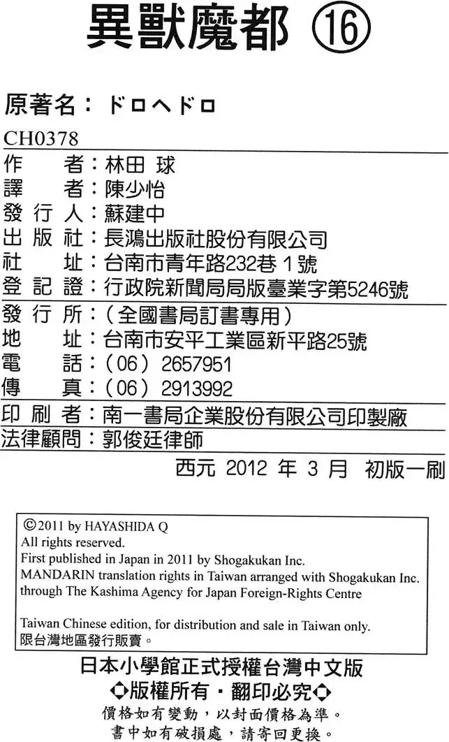 第16卷 第217页