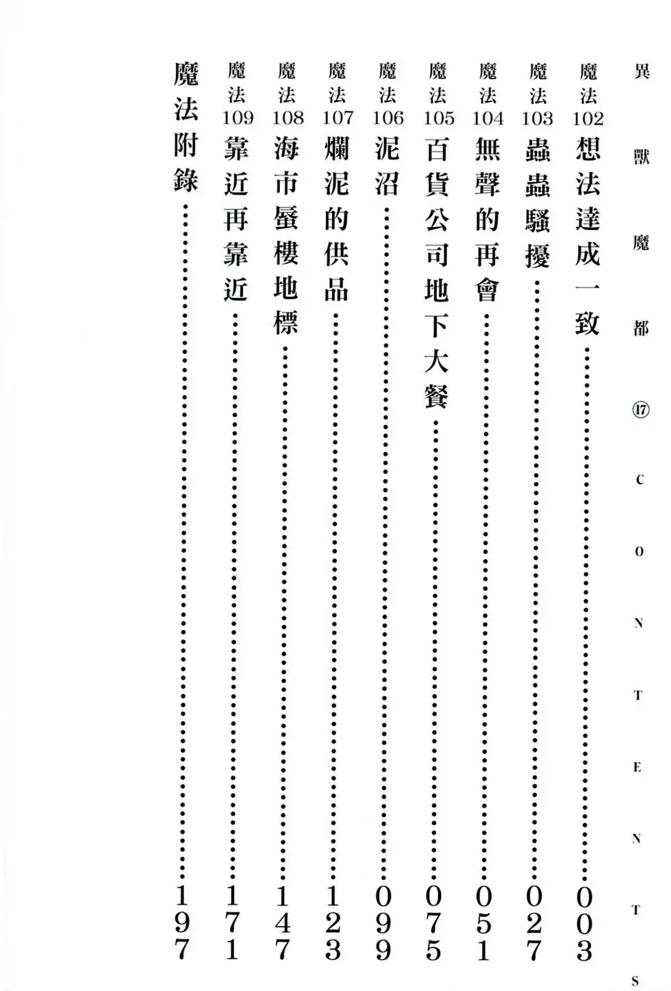 第17卷 第4页