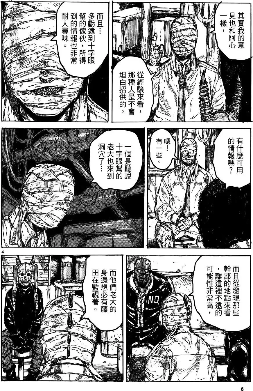 第17卷 第8页