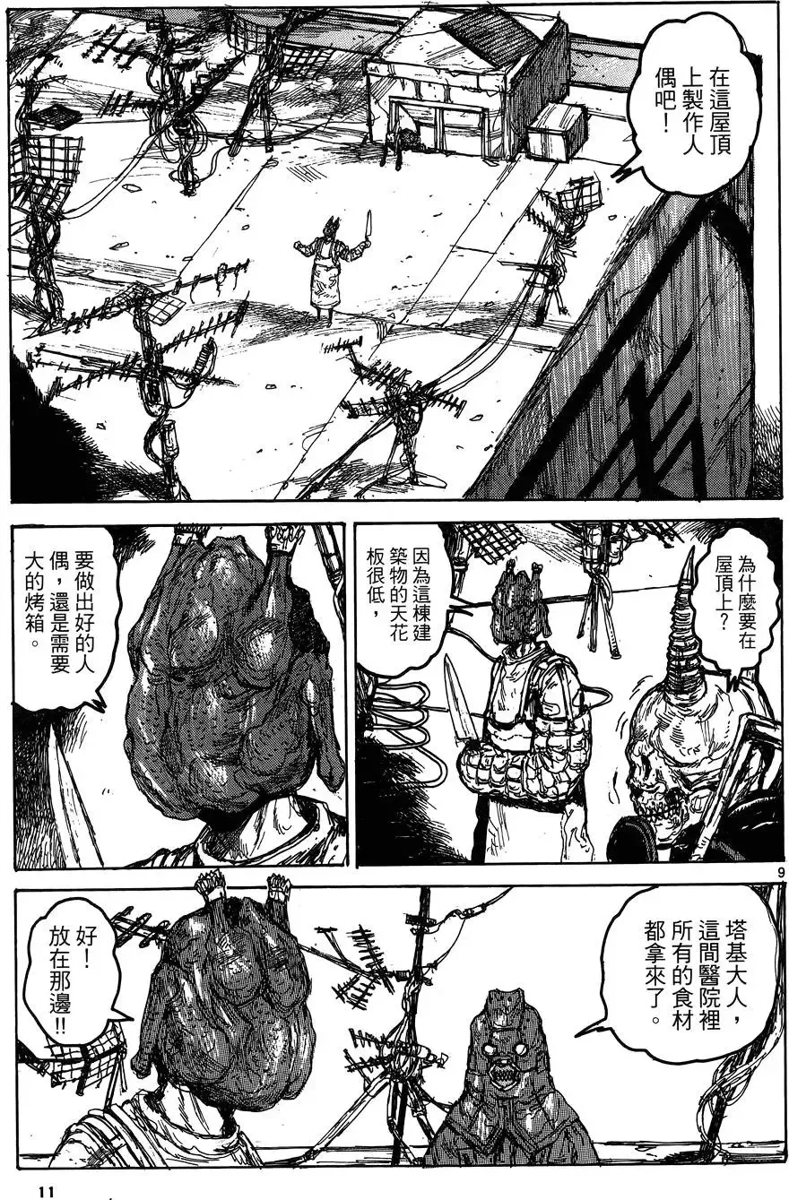 第17卷 第13页