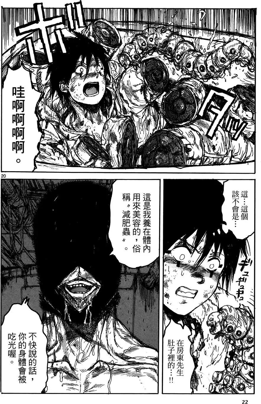 第17卷 第24页