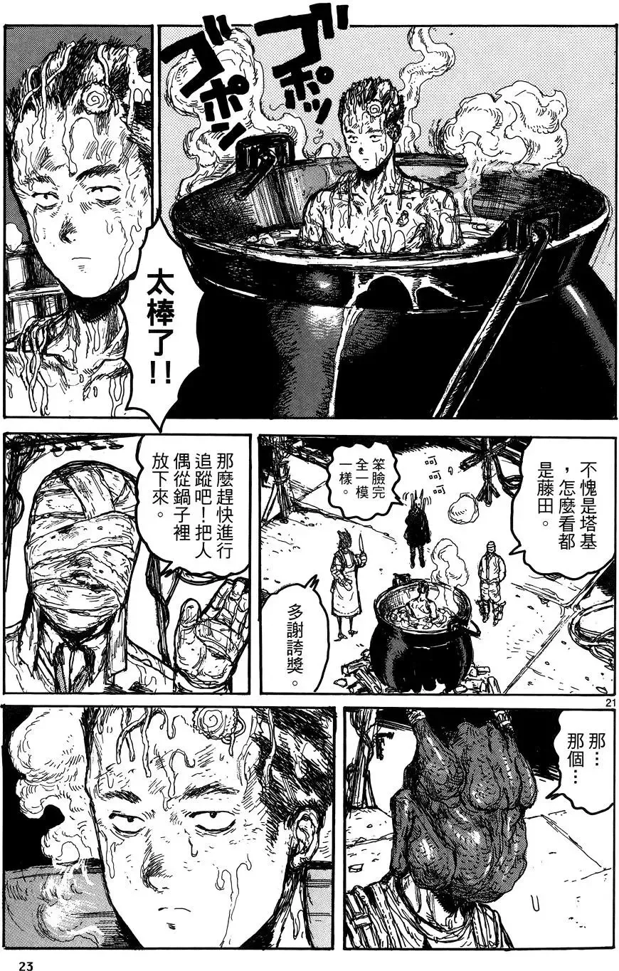 第17卷 第25页
