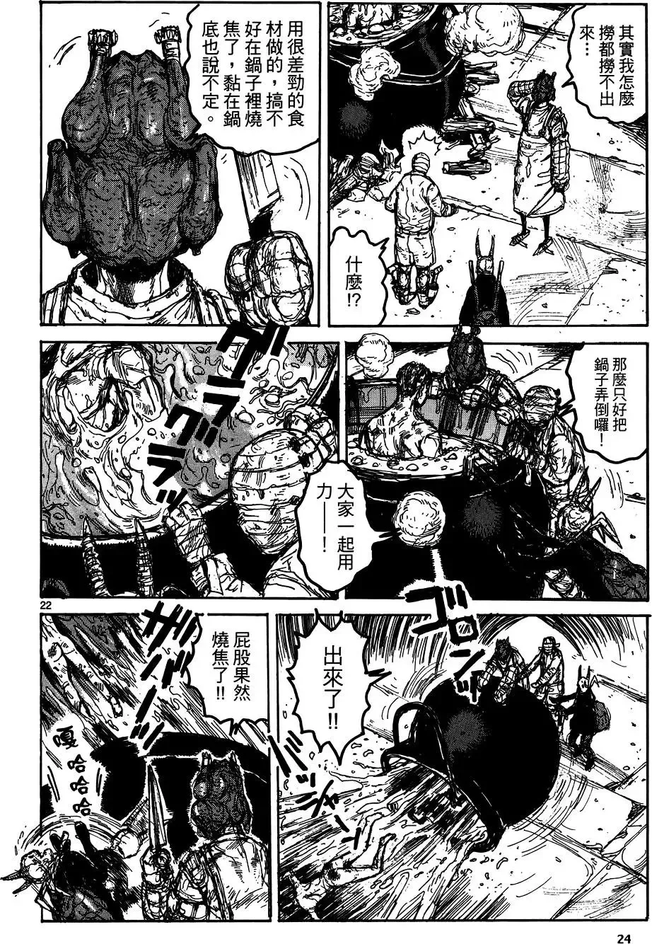 第17卷 第26页