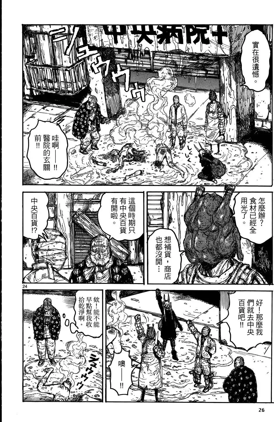 第17卷 第28页