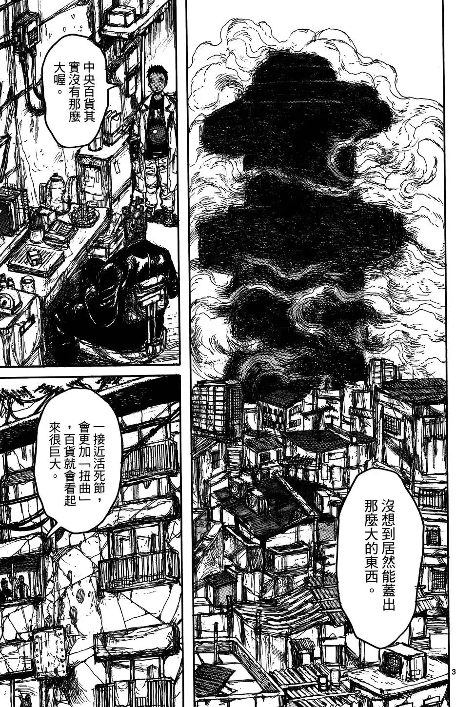 第17卷 第31页