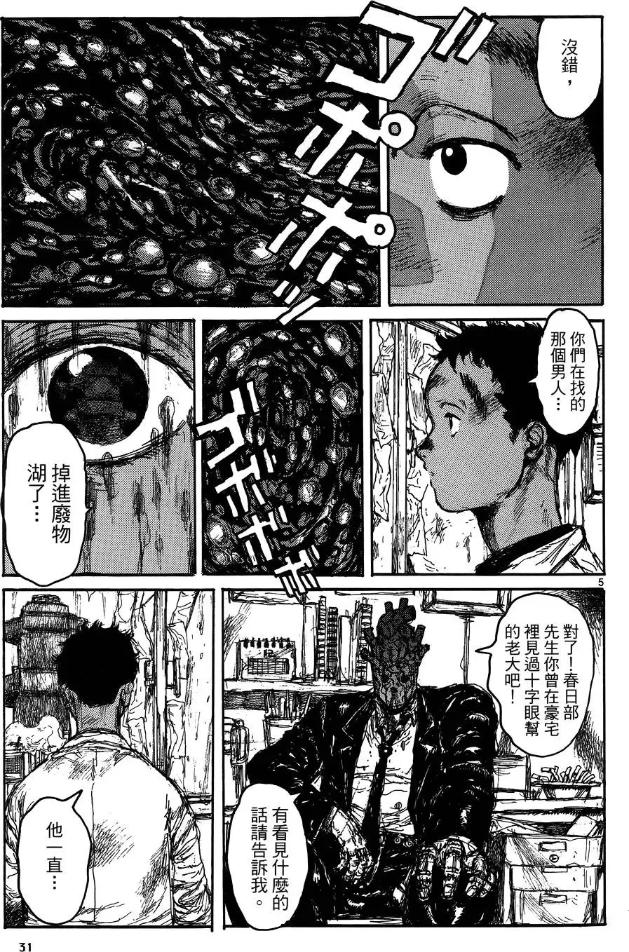 第17卷 第33页