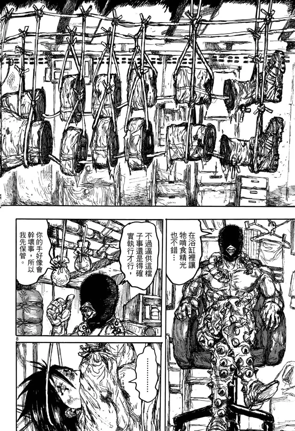 第17卷 第36页