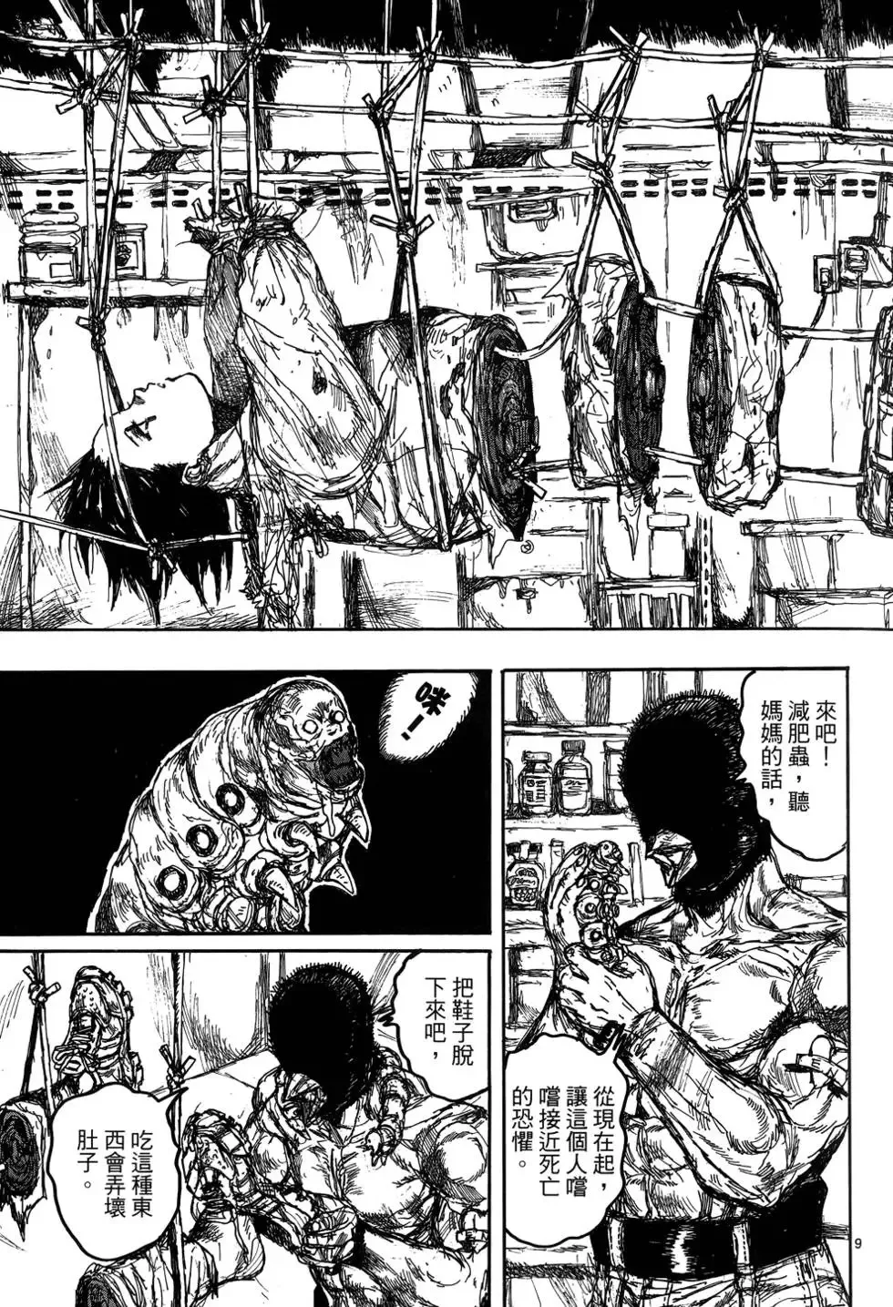 第17卷 第37页