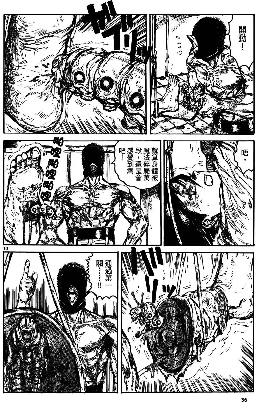 第17卷 第38页