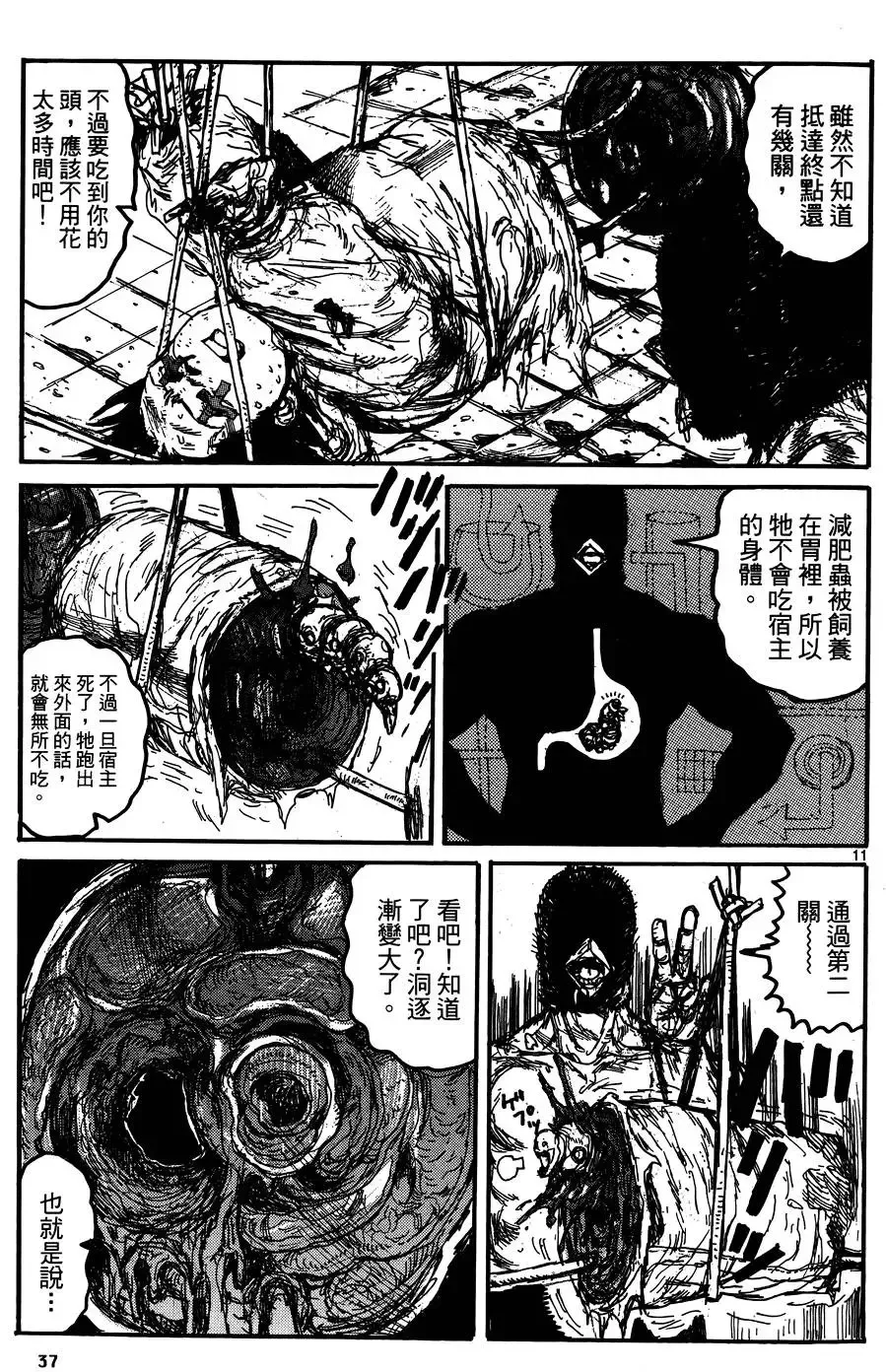 第17卷 第39页