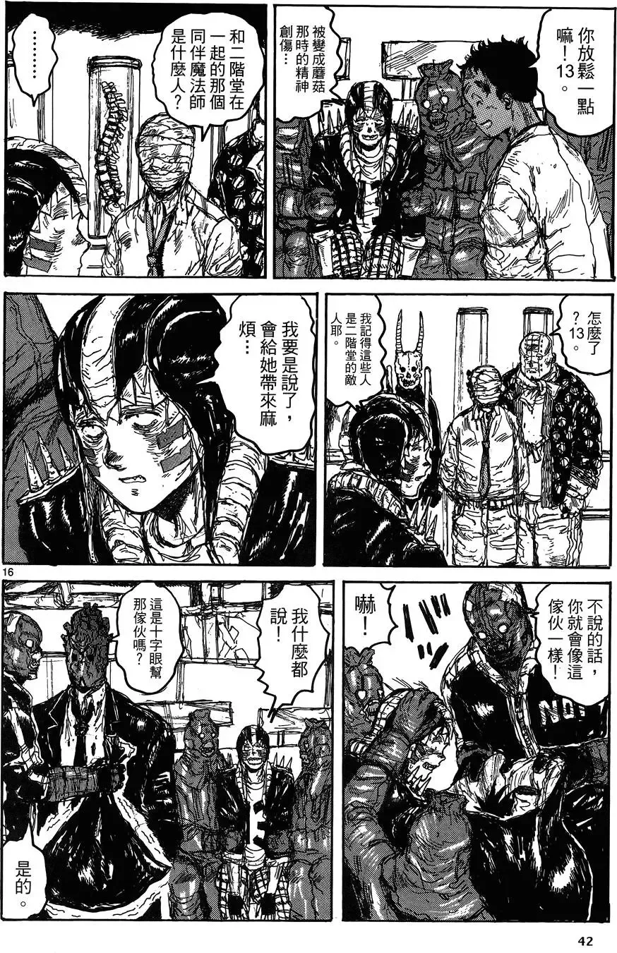 第17卷 第44页