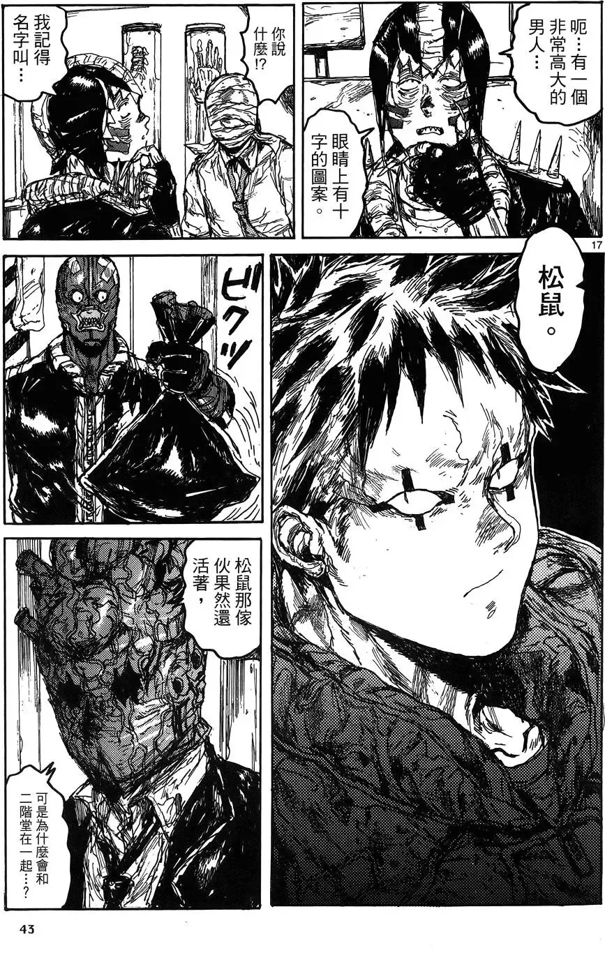 第17卷 第45页