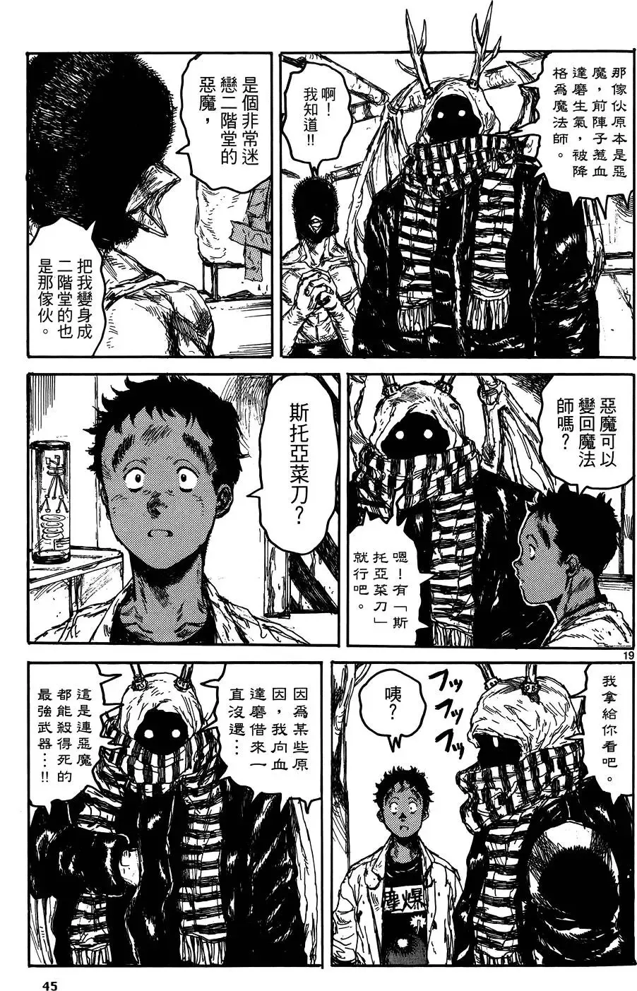 第17卷 第47页