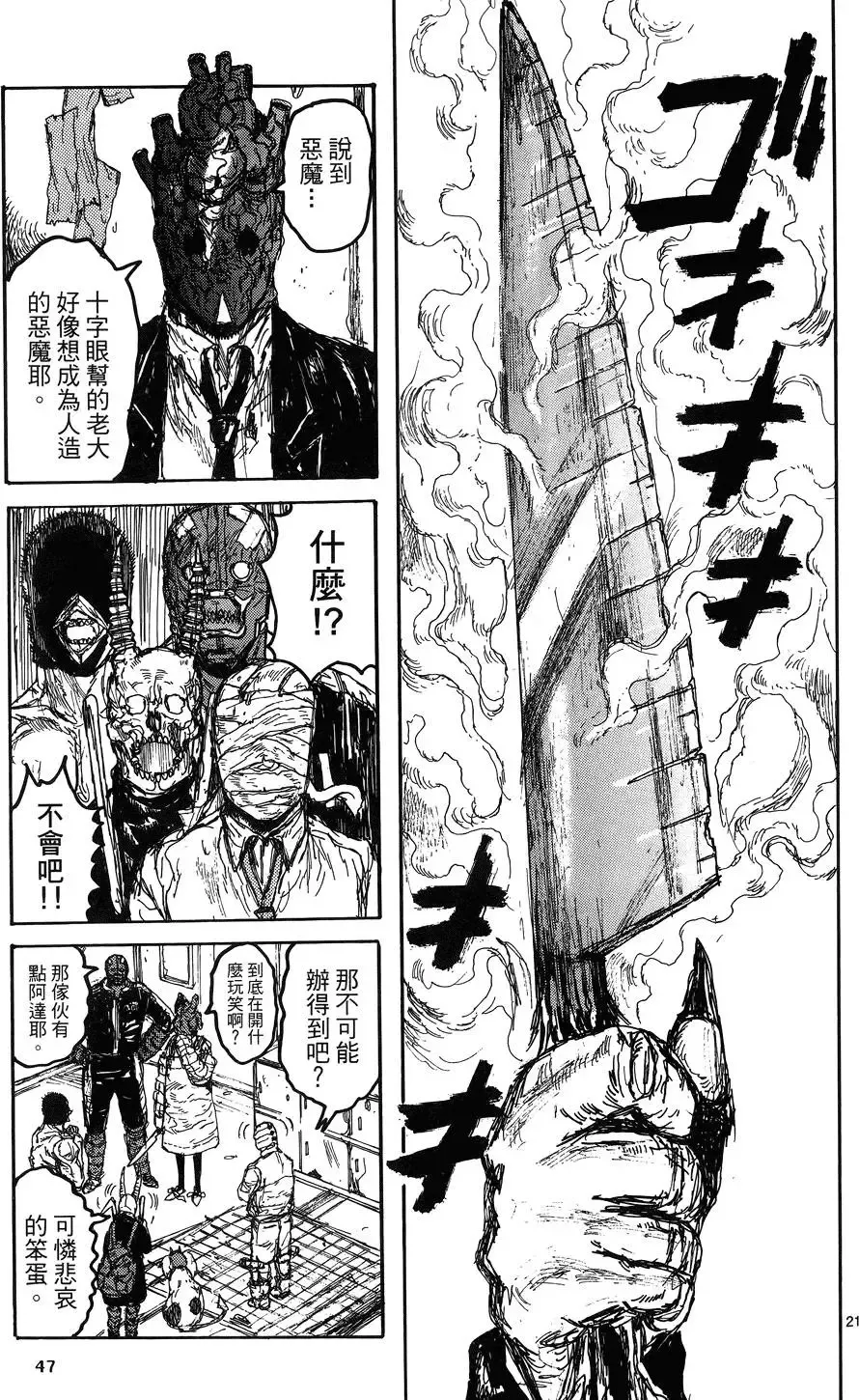 第17卷 第49页