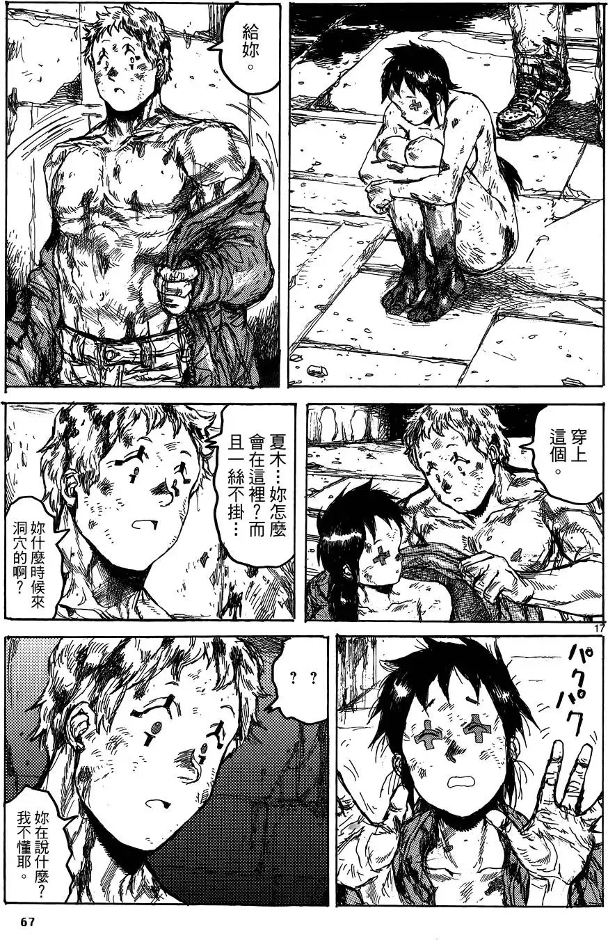 第17卷 第69页