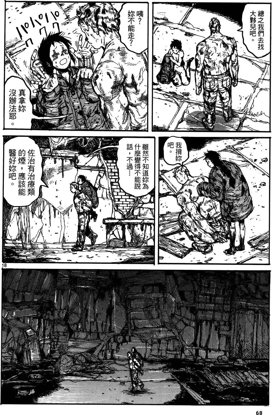第17卷 第70页