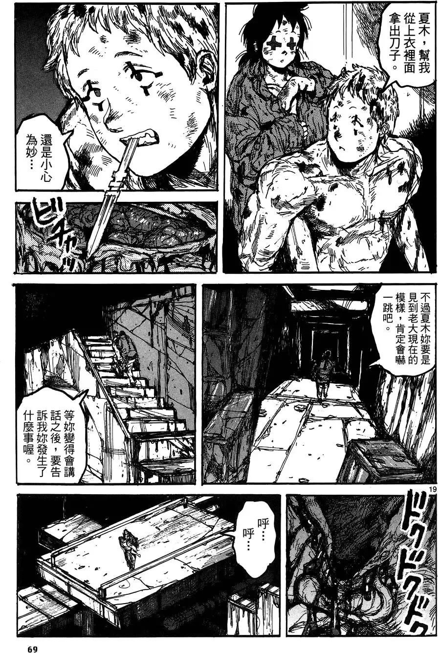 第17卷 第71页