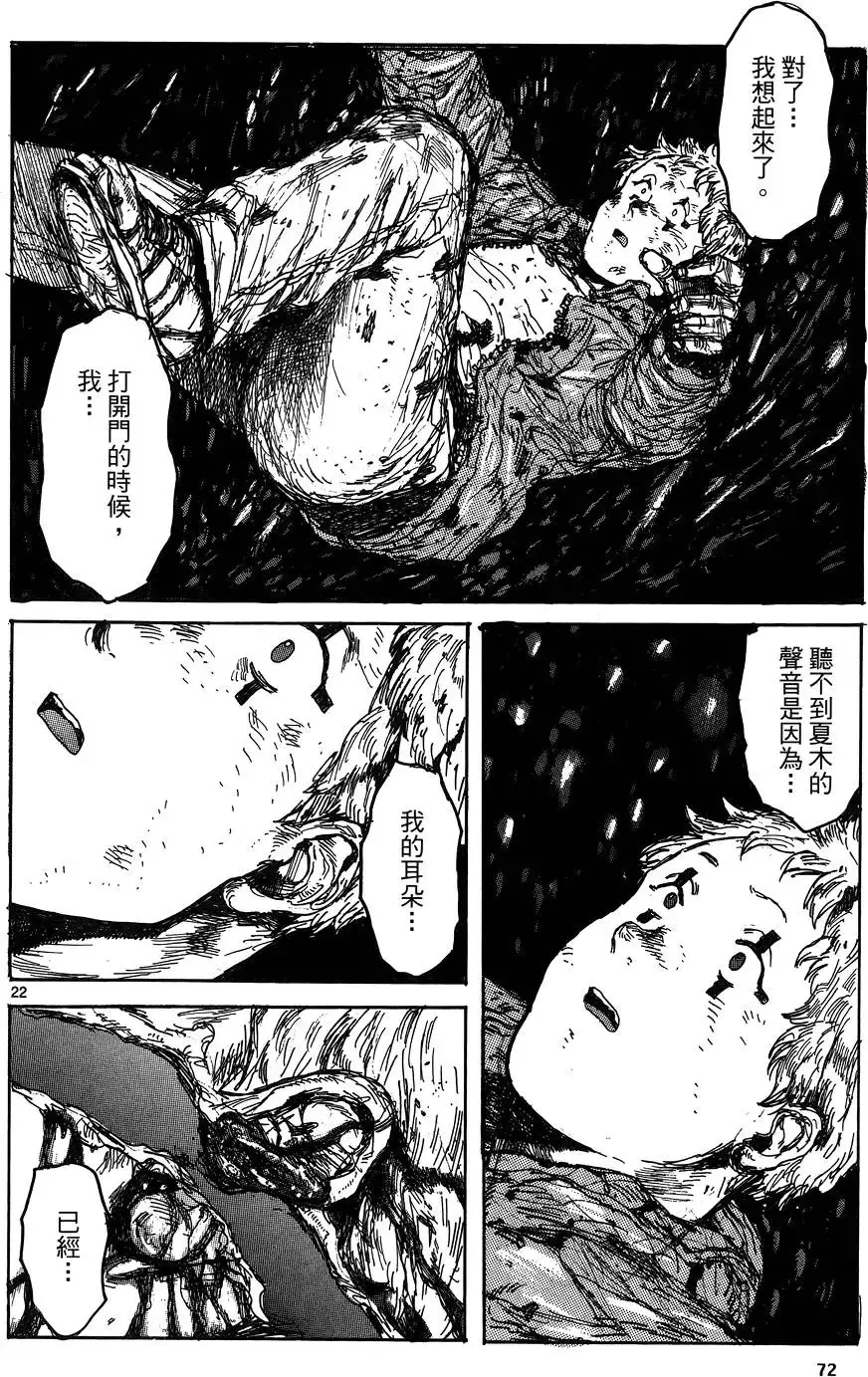 第17卷 第74页