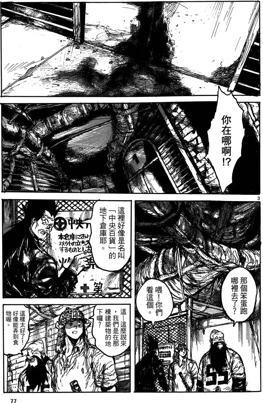 第17卷 第79页