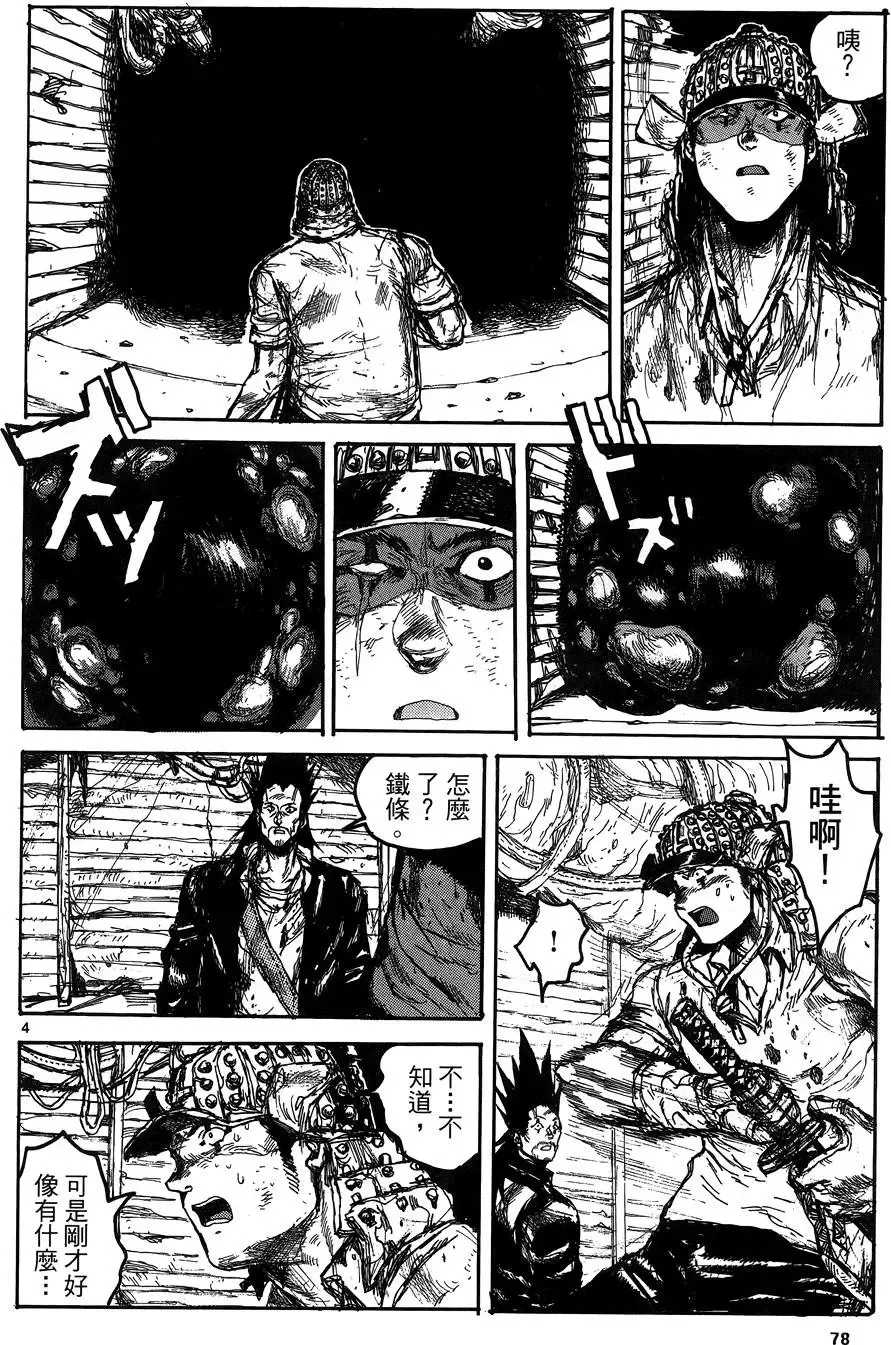 第17卷 第80页