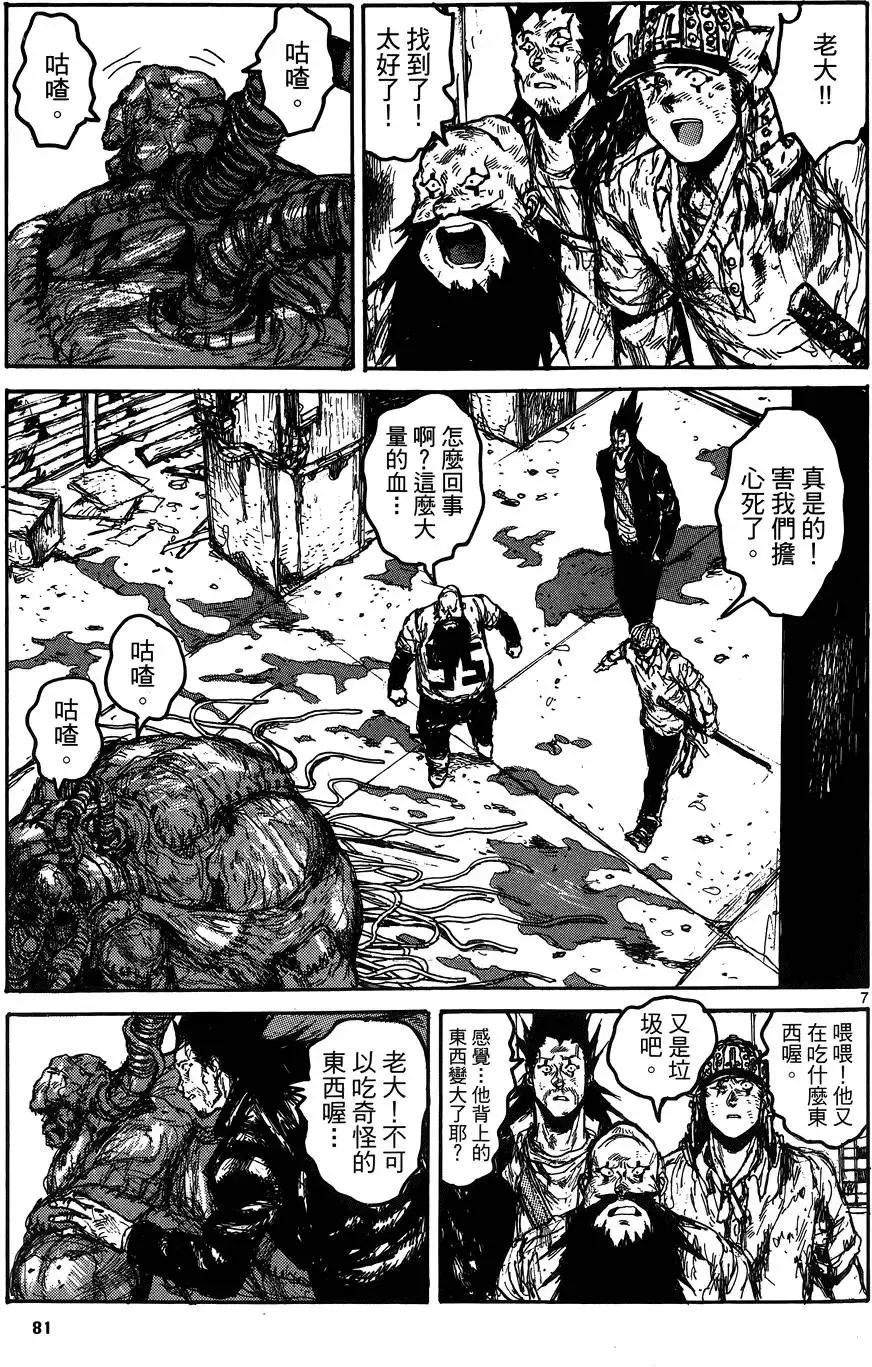 第17卷 第83页