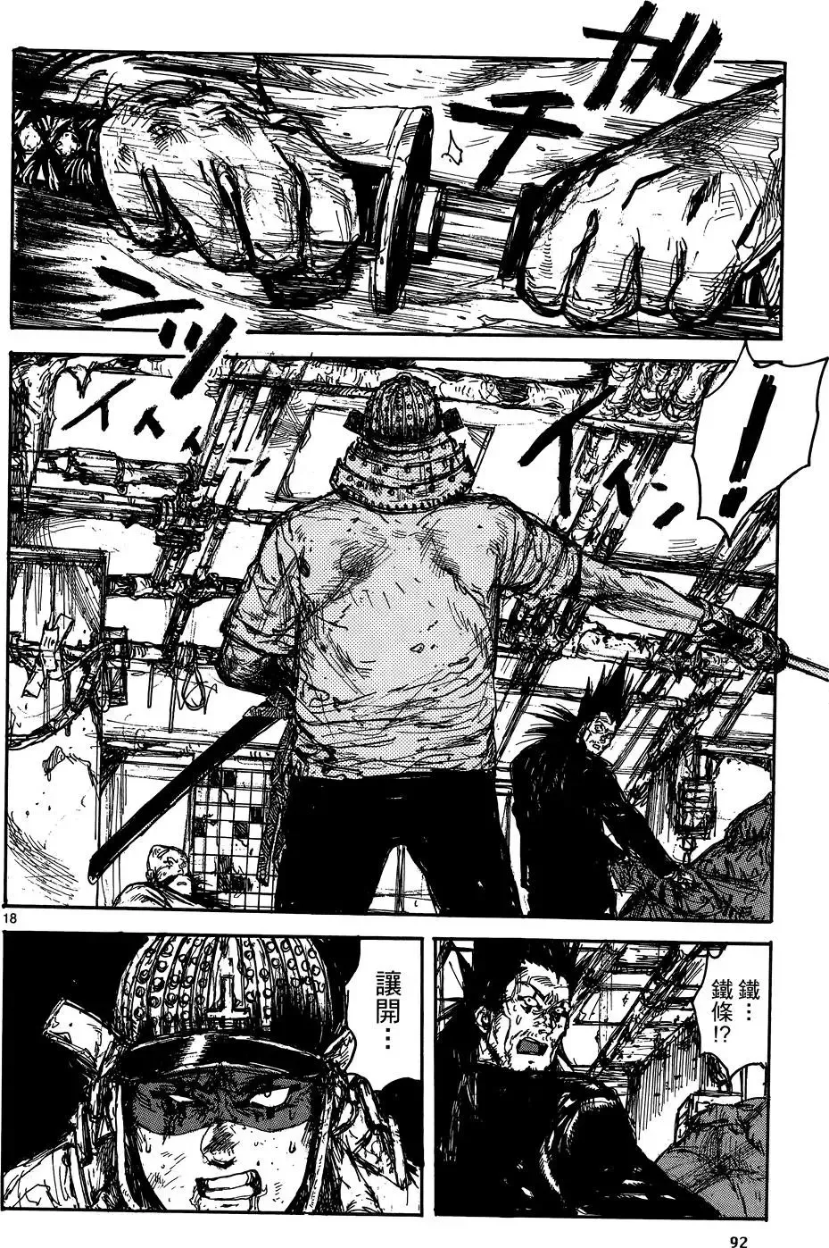 第17卷 第94页