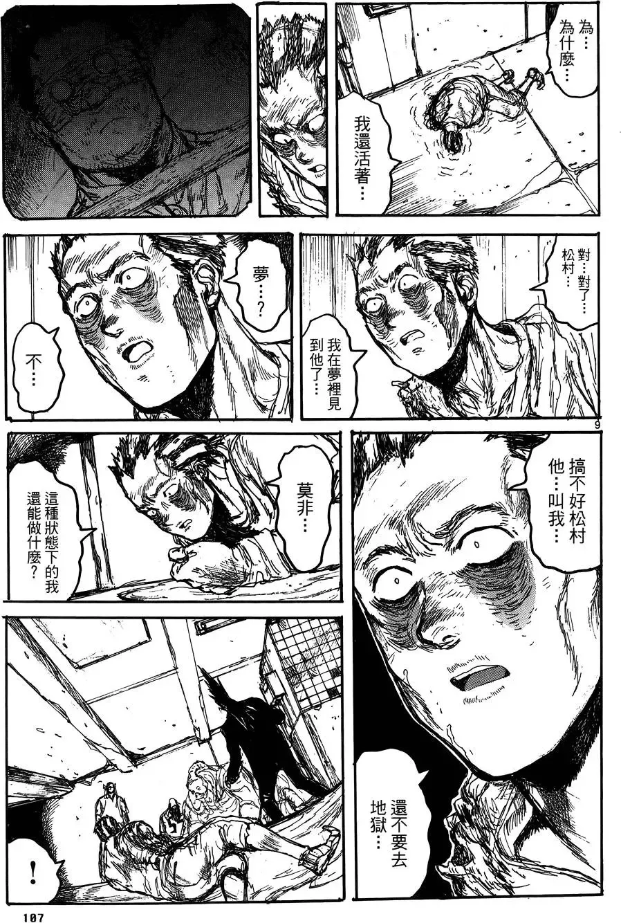 第17卷 第109页
