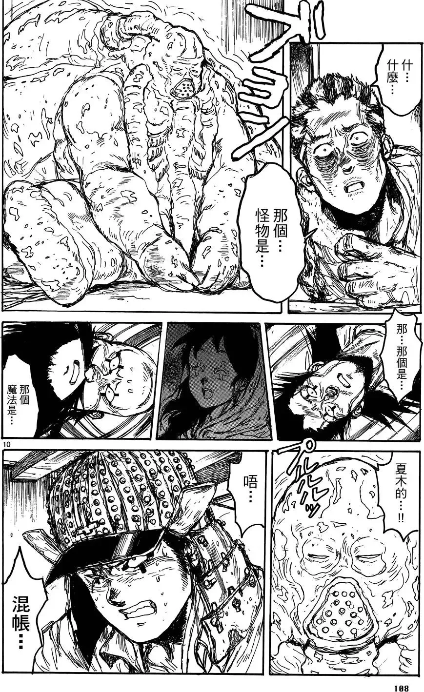 第17卷 第110页