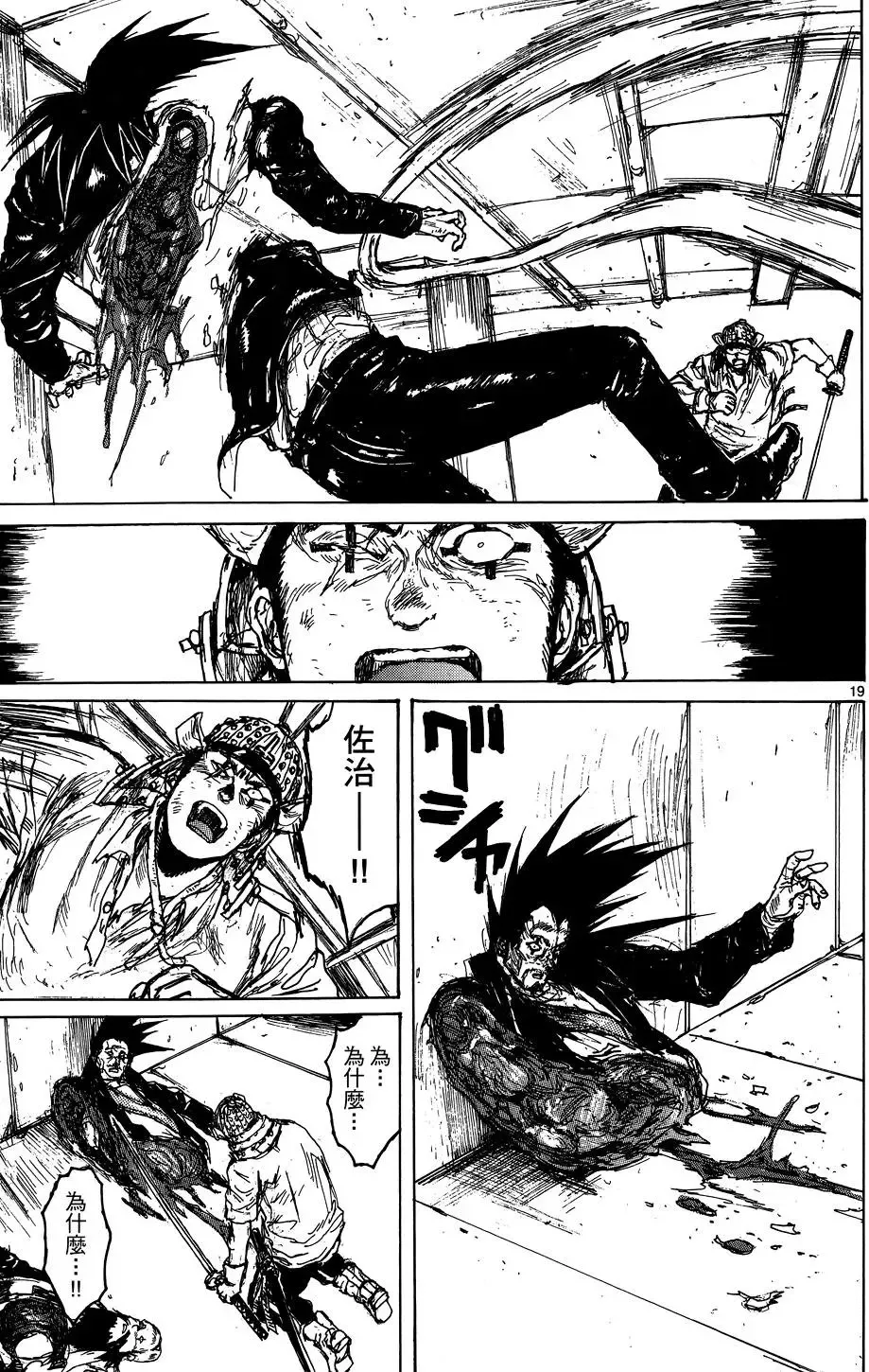 第17卷 第119页