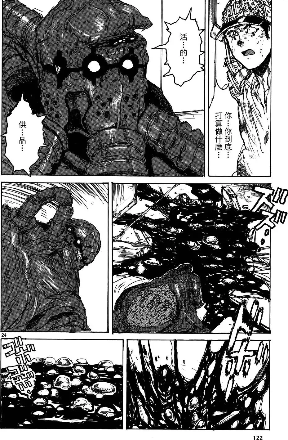 第17卷 第124页