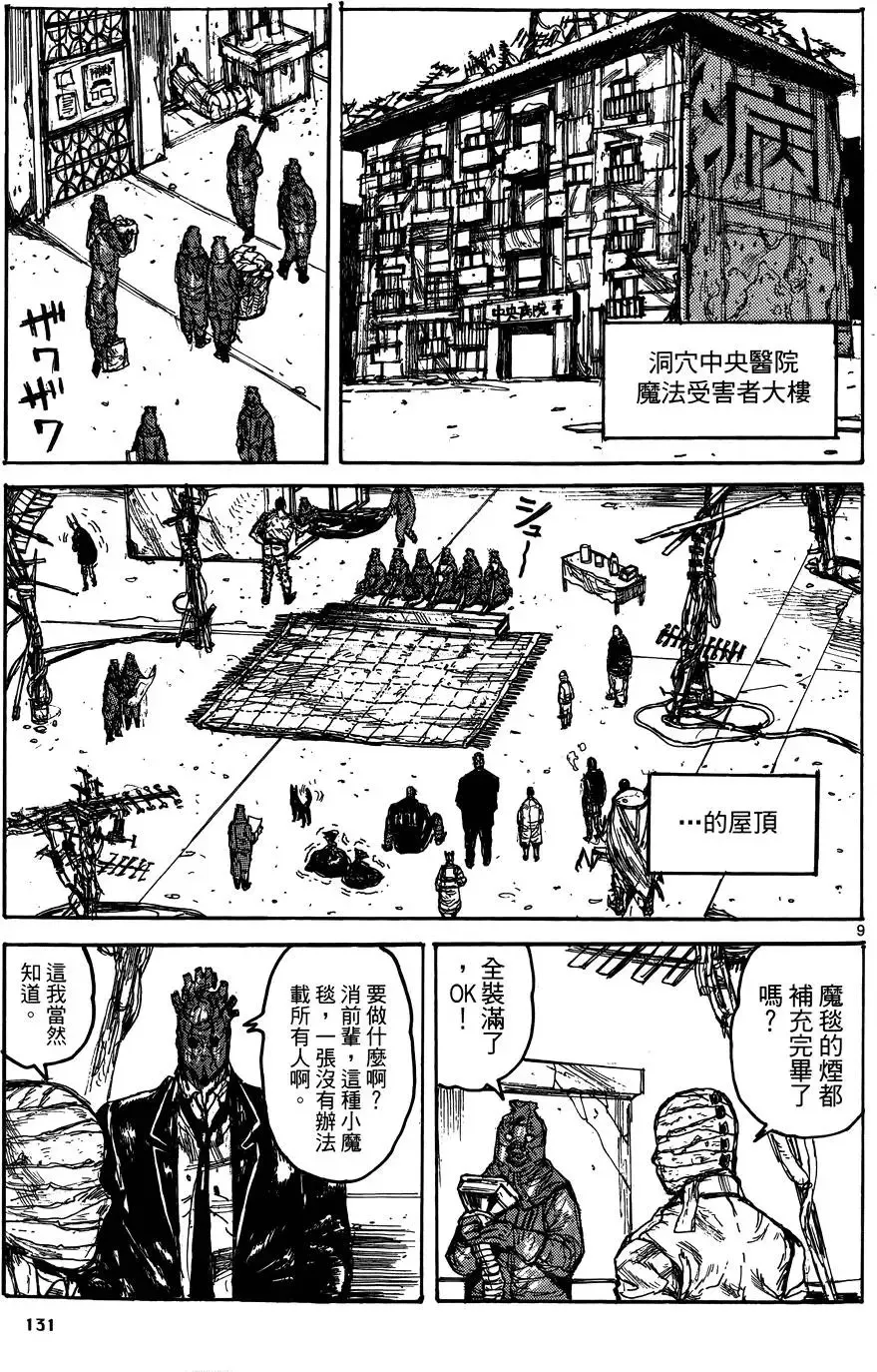第17卷 第133页