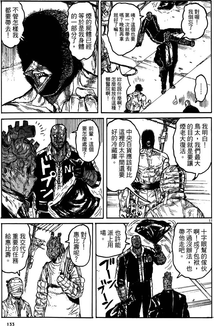 第17卷 第135页