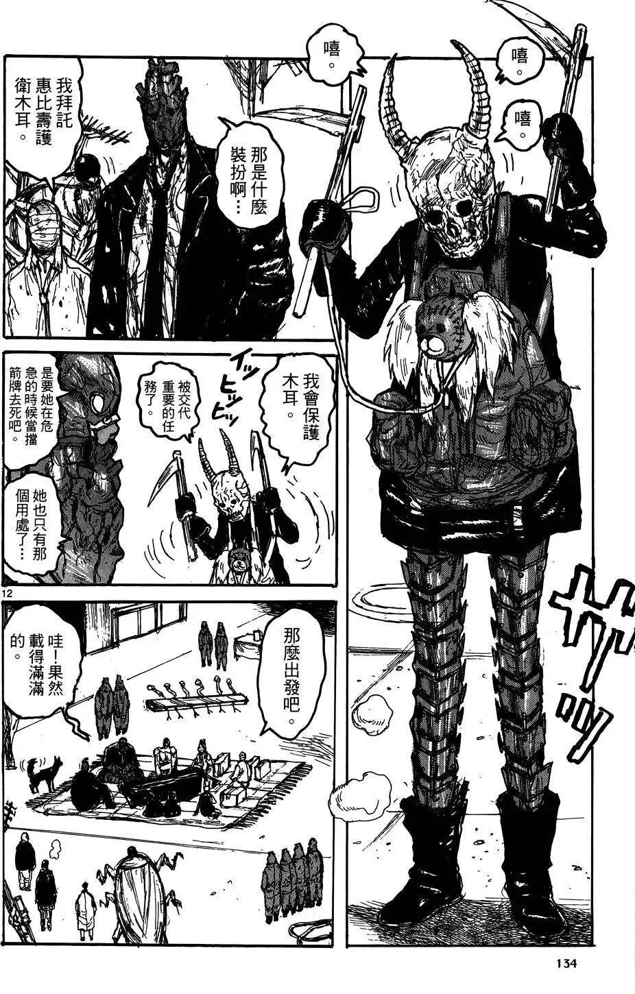 第17卷 第136页