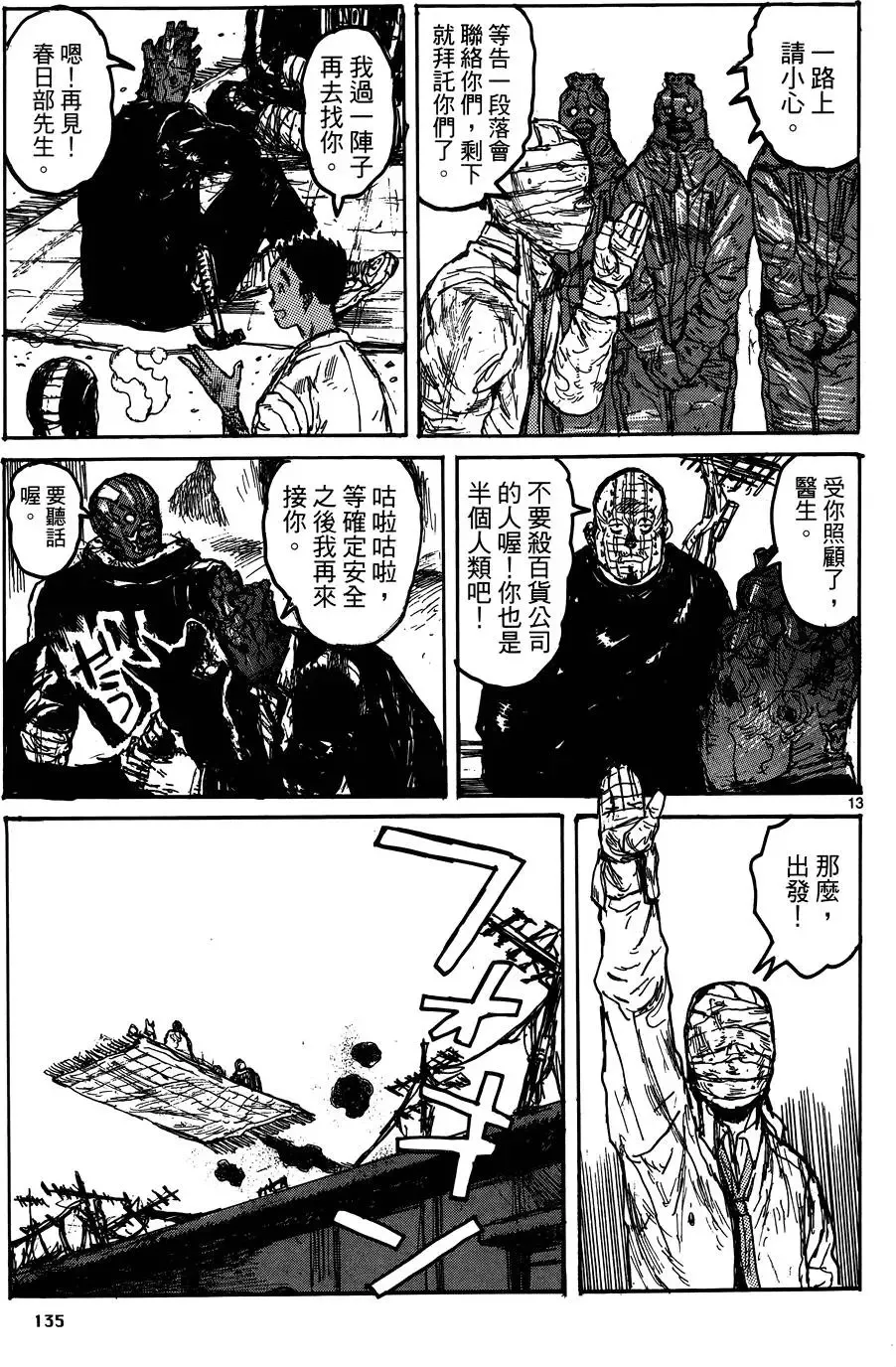 第17卷 第137页