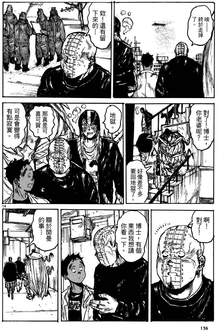 第17卷 第138页