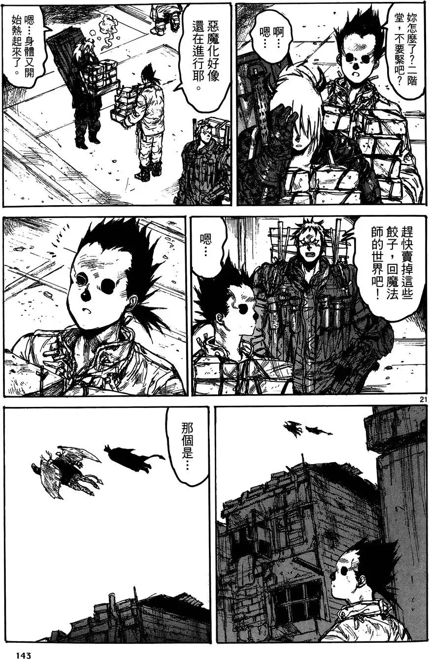 第17卷 第145页