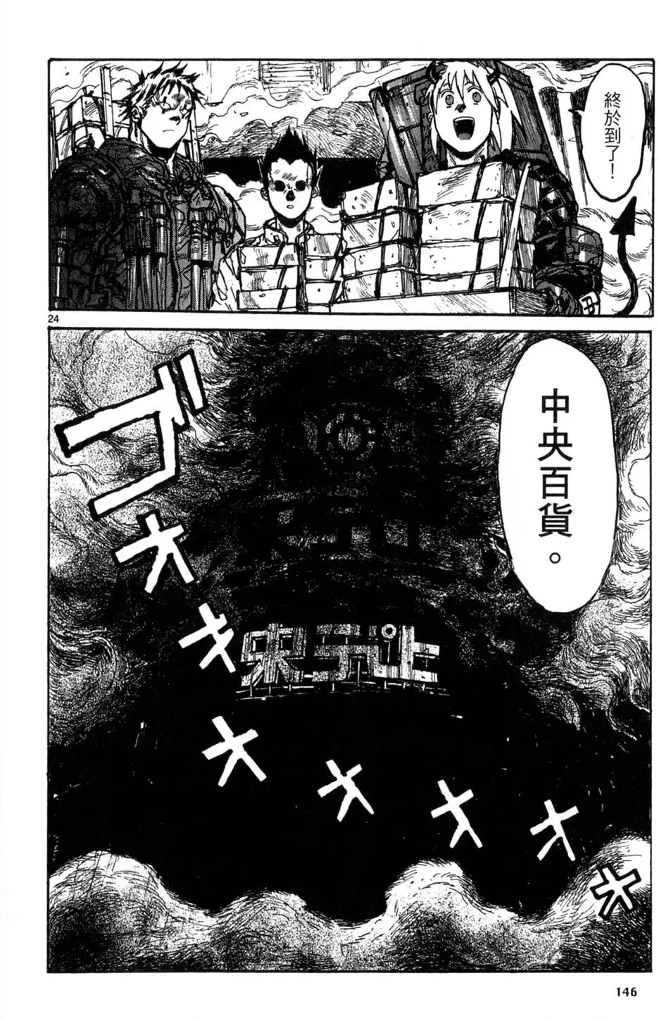 第17卷 第148页
