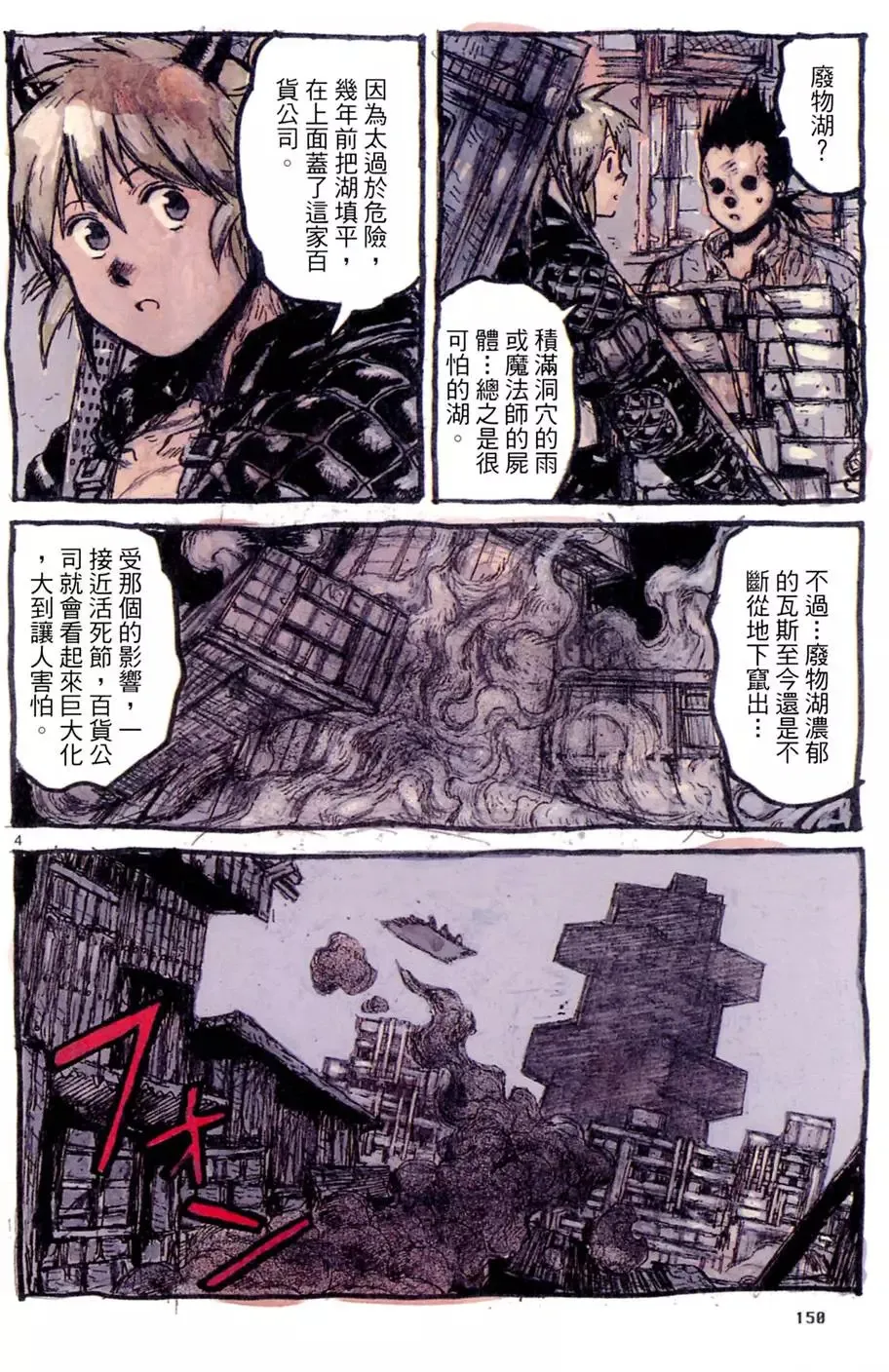 第17卷 第152页