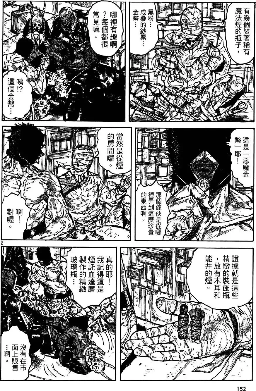 第17卷 第154页