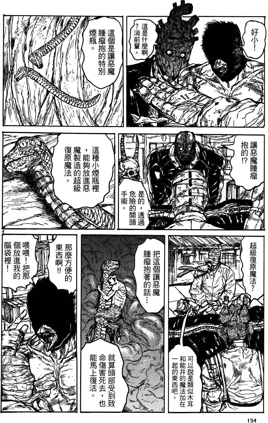 第17卷 第156页