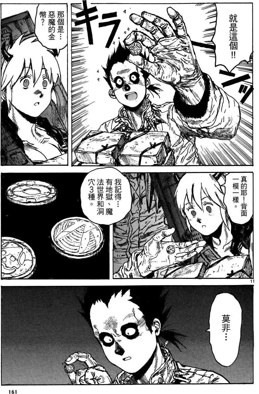 第17卷 第163页